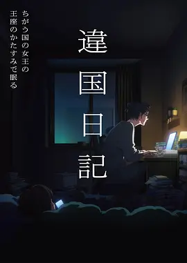 成长动漫少年与鲸在线播放